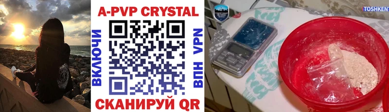 А ПВП крисы CK  Никольское 
