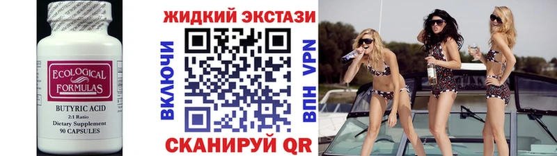 БУТИРАТ BDO  сколько стоит  Никольское 