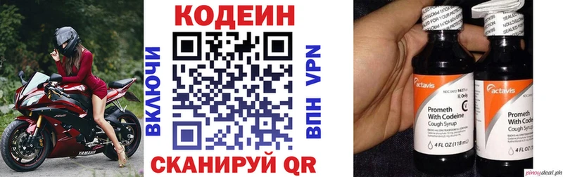 магазин продажи   Никольское  Кодеиновый сироп Lean Purple Drank 