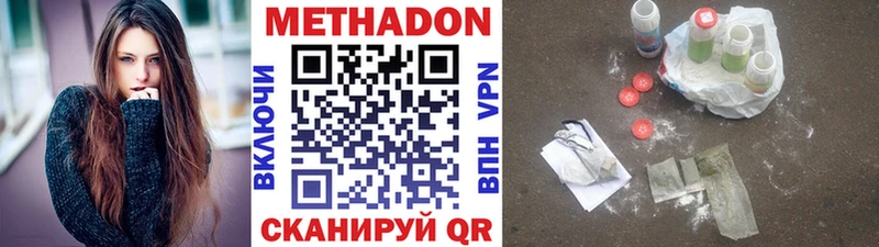МЕТАДОН VHQ МЕГА зеркало Никольское продажа наркотиков